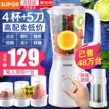 破壁绞肉搅拌机多功能家用小型 苏泊尔宝宝婴儿辅食料理机豆浆新款