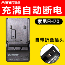 FH100电池充电器FH50 PJ610E FH90 Fv90摄像机FH60 VG30 FV50 FV70 品胜Fh70索尼FV100 sony座充CX680AX60