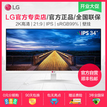 LG官方店34UM58A-W 34英寸2K高清21:9屏幕IPS台式液晶电脑显示器