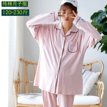 薄款 纯棉孕妇月子服特大码 秋款 产妇哺乳睡衣加大加肥喂奶衣家居服