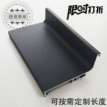 1.2加厚柜体免拉手哑黑柜体免拉手氧化表面铝合金厨衣柜隐形拉手