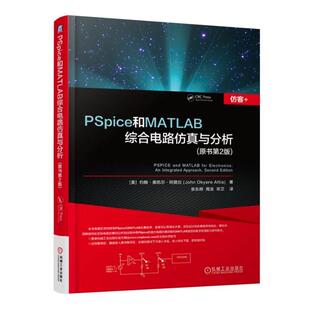 基于OrCAD PSpice软件使用入门教程书籍 Ca