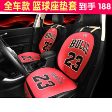 座垫卡通乔丹詹姆斯靠背科比坐垫hгnba 篮球汽车球衣座套全车款
