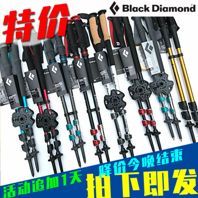 BD黑钻登山杖碳素超轻伸缩外锁折叠户外徒步老人拐棍铝合金手杖
