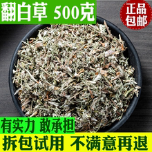 翻白草 免邮 野生正品 500g克非同仁堂 翻白草茶地骨皮干货番白草