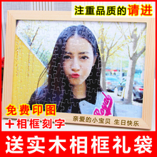 创意真人照片拼图定制作diy手工自制相册送相框定做情侣生日礼物