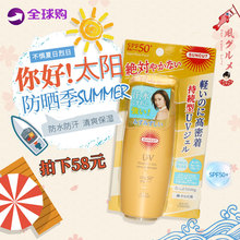 KOSE 日本原装 高丝suncut防水抗汗防晒乳SPF50清爽不油腻100g金瓶
