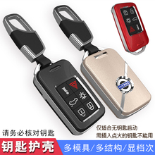 专用于沃尔沃钥匙包volvo xc60改装v40 v60 s60l车钥匙壳扣套