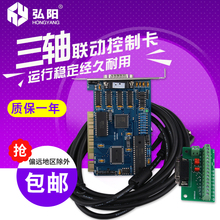 微宏运动控制卡 5449软件 三轴连动 雕刻机控制卡 弘阳雕刻机配件