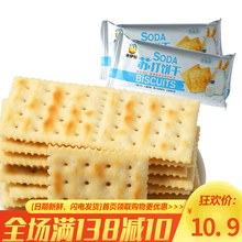 来伊份苏打饼干奶盐味500g正品休闲网红零食美食糕点小包装饼干