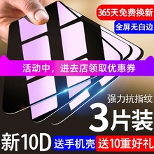 5.5寸抗蓝光L步步高viv0v3maxa玻璃vivo手机刚化全包贴膜女款 v3ma全屏原装 vivov3钢化膜V3max防摔vovi mo送壳