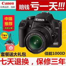 55mm 600D 相机500D 450D套机18 550D 佳能EOS1000D入门单反数码