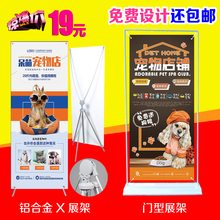 包邮 活动宣传展架易拉宝 免费设计可爱卡通宠物店领养狗粮开业促销
