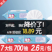 婴儿100无香湿纸巾新生儿童宝宝手口屁屁湿巾纸共7大包带盖 湿巾