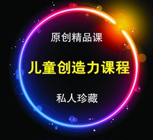 萨提亚亲子教育宝宝提高青少年儿童创造力视频教程培训课程大脑