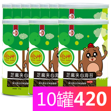 包邮 芝麻夹心海苔脆片即食儿童休闲零食原味海苔 会坤海苔