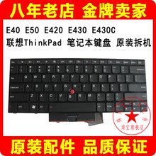 联想IBM ThinkPad E420 E420S E430 E430C E50 E40 键盘 英文原装