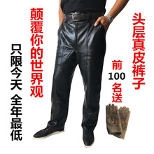 男款 子摩托车池谢外 真皮男士 中老年保暖秋冬头层羊皮特价 皮裤