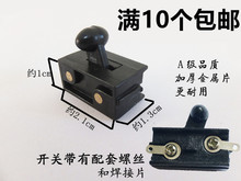 理发器开关 有线带线电推剪剃头刀电动电推子配件开关插电电推