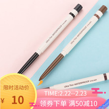 名创优品炫彩纤细防水眼线笔 防汗不脱色持久不晕染棕色 MINISO