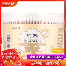 棉棒 尖头 名创优品 葫芦头 木棒两头用卫生棉签500支 MINISO