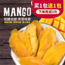 芒果干500g一箱装水果干蜜饯果脯一斤大袋包邮好吃不贵的零食整箱