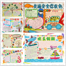 手抄报模板工具边框节日阅读英语小学生数学小报diy绘画镂空尺