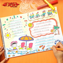 手抄报工具素材预绘主题花边尺小学生幼儿园diy画图绘画镂空模版