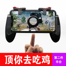 吃鸡神器辅助刺激战场手游手机游戏手柄苹果安卓绝地求生射击按键