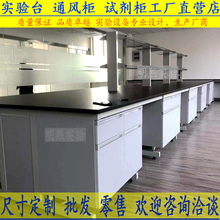 耐酸碱腐蚀实验台桌工作台中央台化验室边台操作台理化板台面直销