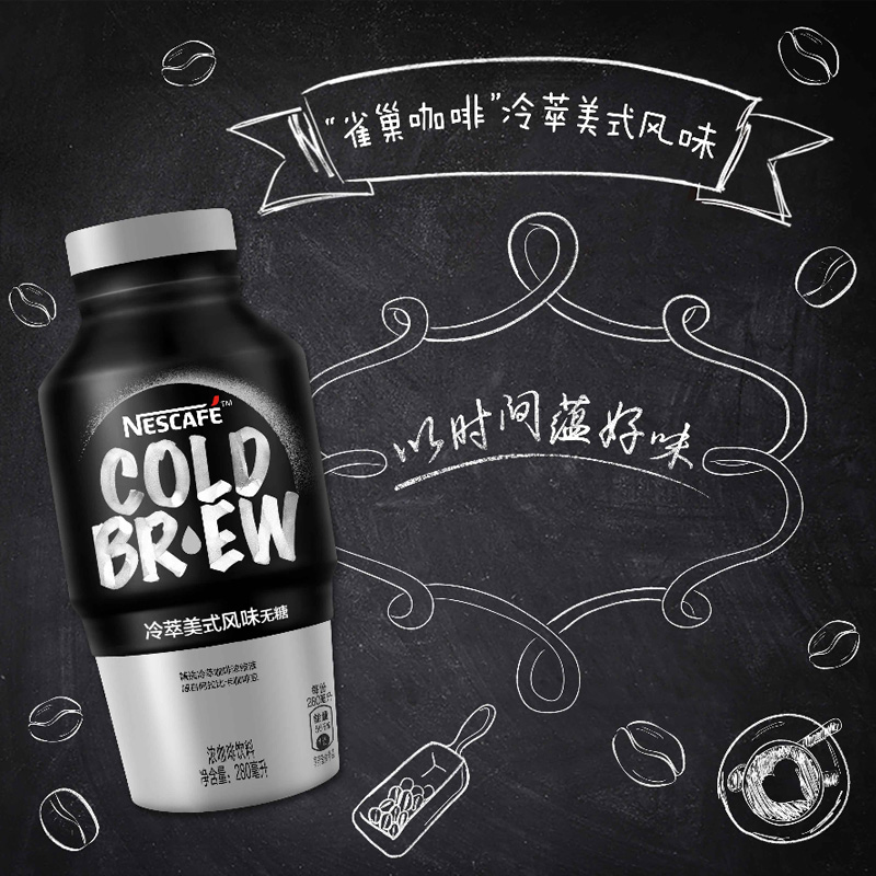 雀巢咖啡冷萃美式无糖无糖即饮咖啡苦咖啡28