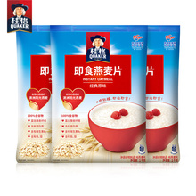桂格即食燕麦片谷物冲饮原味1478g*2袋免煮营养代餐早餐麦片小吃