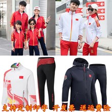 中国队国家队领奖服跆拳道运动员学生出场服团体服教练训练服套装