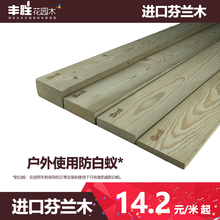 丰胜防腐木芬兰木防腐木花园庭院防腐守镜匕寤外露台木方室外板