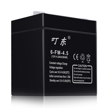 12V4.5AH蓄电池电动卷闸门禁安消防照明家用5ah小音响免维护电瓶