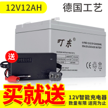 12V12AH免维护铅酸蓄电池电动喷雾器音响照明UPS消防太阳童车电瓶