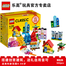 乐高经典创意系列10703拼砌师创意箱LEGO CLASSIC积木玩具