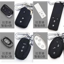 比亚迪宋max钥匙套f3秦s6唐s7元g3速锐f0 l3专用汽车钥匙包壳硅胶