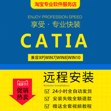 R20软件远程安装 包成功 教程 CATIA R21 R2016 R2014 R2015 R2017