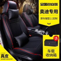 奥迪A4L A3 A6L A5 Q3 Q5L Q7专用汽车座套 全包真皮四季通用坐垫