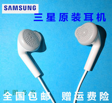 三星原配7106 S6 edge S5830 S4 I9300 i9100 note2耳机耳塞式S3