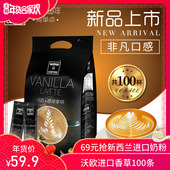 沃欧WOW咖啡马来西亚香草拿铁风味100条袋装3合1速溶咖啡粉1600g