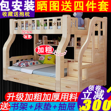 上下铺床双层床高低床带书桌成人上床下桌现代简约实木儿童子母床