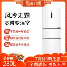 Samsung RB27KCFJ0WW 三星 SC三门智能变频风冷无霜冰箱家用280L