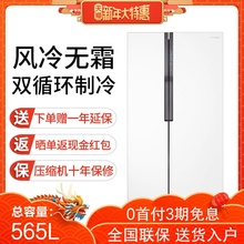 三星 Samsung RS55KBHI0WW 双开门冰箱双循环大容量家用对开门