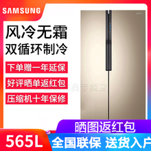 Samsung RS55KBHI0SK 三星 SC双开门冰箱变频风冷无霜家用对开门
