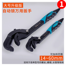 管钳德国板子多功能梅花扳子帮手工具万用活动搬板手 万能扳手套装