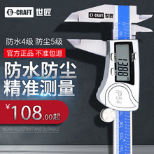 150 300mm 200 高精度游标卡尺迷你不锈钢防水0 世匠电子数显卡尺