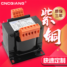 250VA机床控制变压器JBK1JBK2 诚强JBK5 380变220V110V24V6.3V