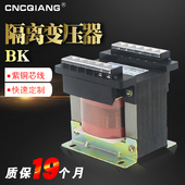 诚强BK-50VA控制变压器隔离输入220V380V输出220V36V24V6V380转36